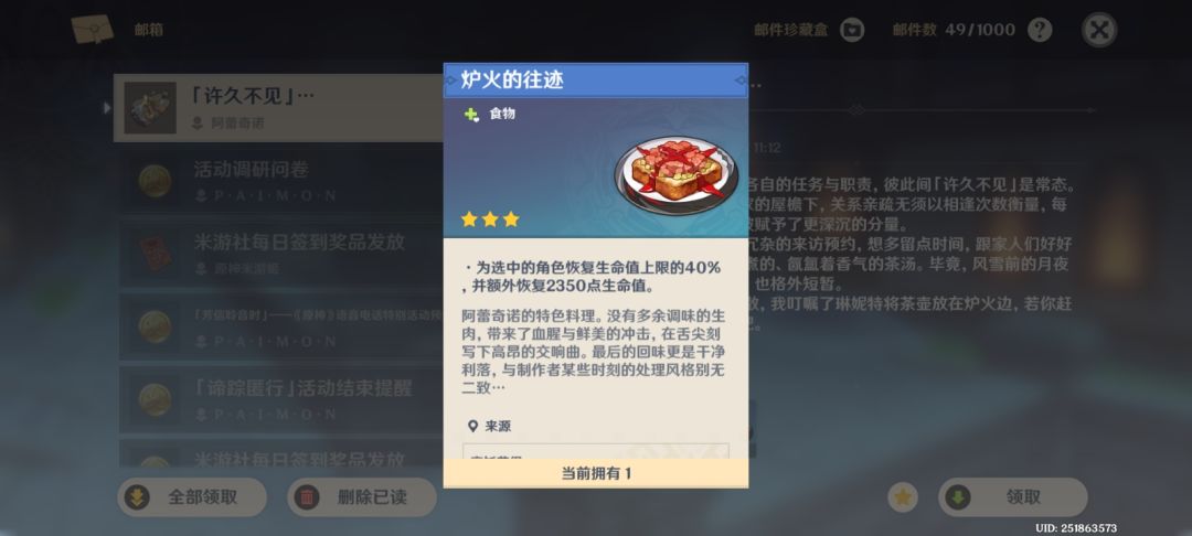 阿蕾奇诺 2