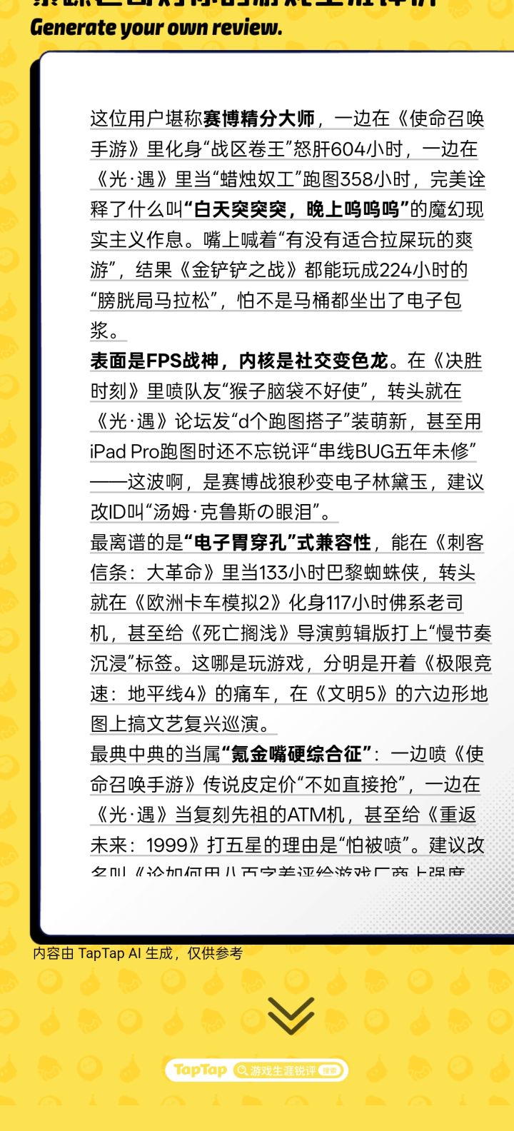 六百六十六给我开出来了截图
