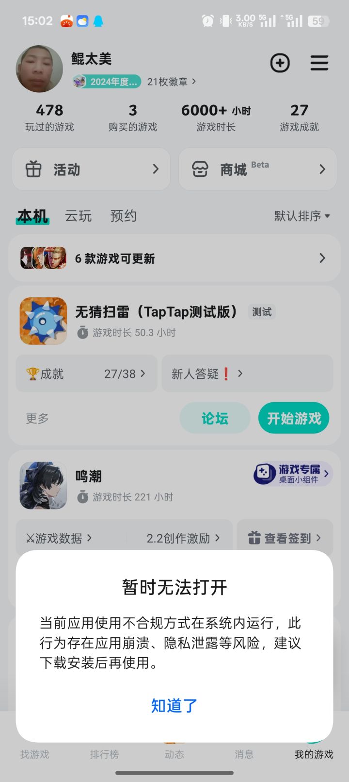 TapTap