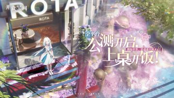 《开放空间》公测现已开启！