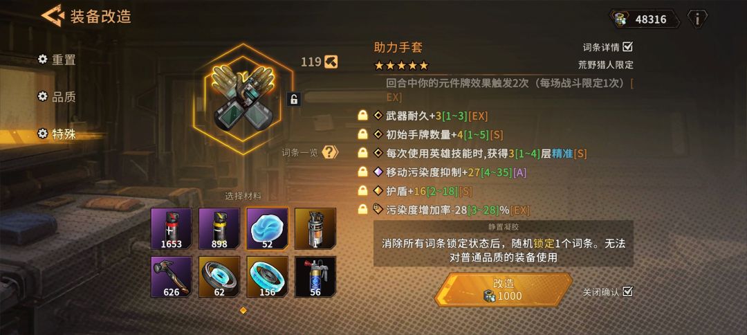 这装备怎么样? 1