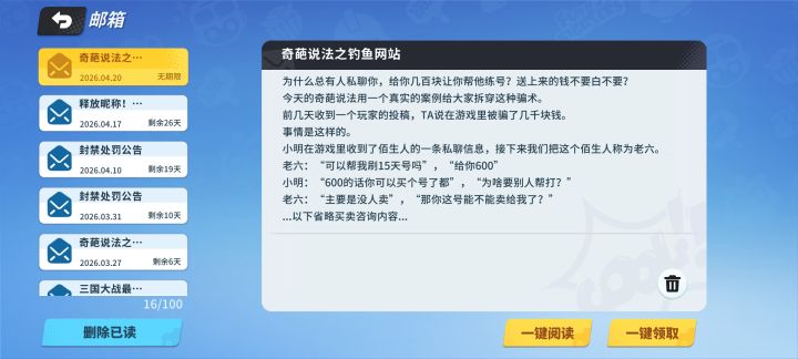 还有小故事看截图