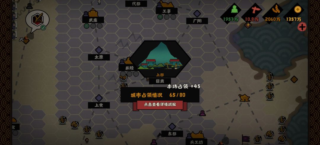 带了蒙恬之后全地图的城池耐久莫名其妙增加 1