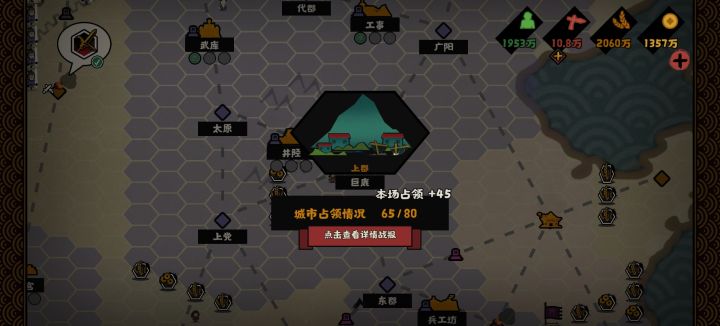 带了蒙恬之后全地图的城池耐久莫名其妙增加截图