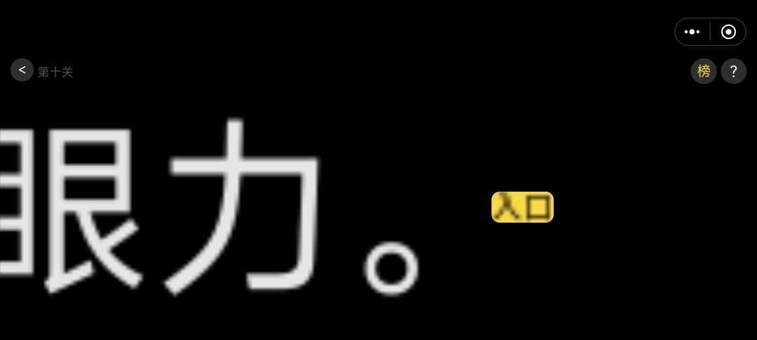 第一关到第三十关攻略 2