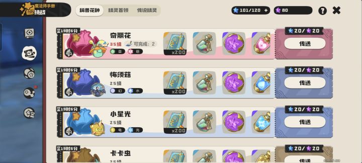异色齐丽花截图