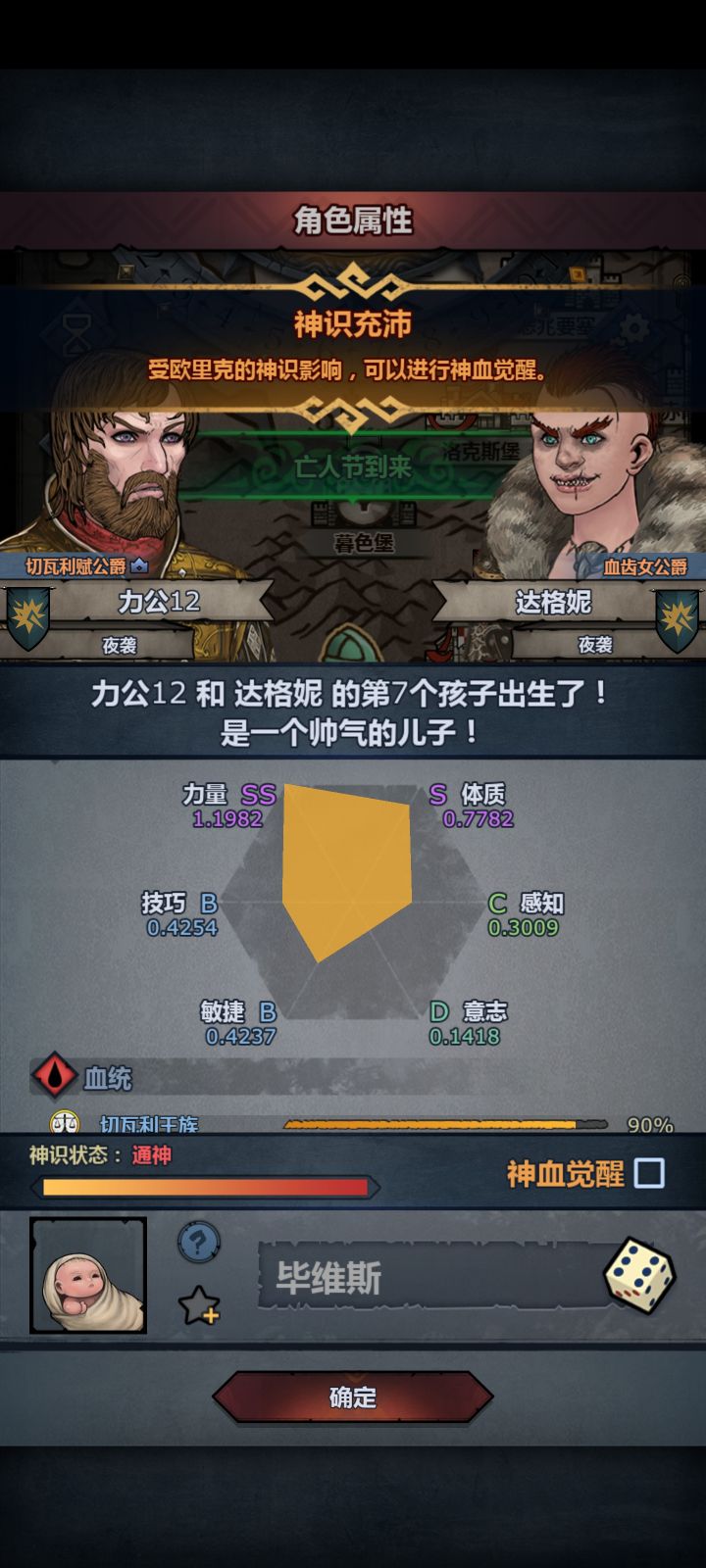 混了200年终于出货了截图