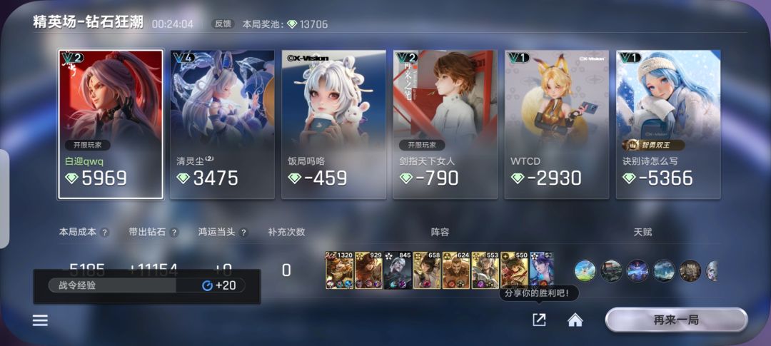 精英场赚的最多的一次😋 1