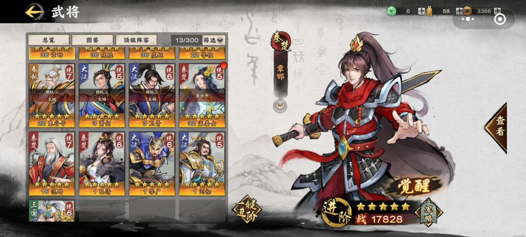 第七天选啥咋 1