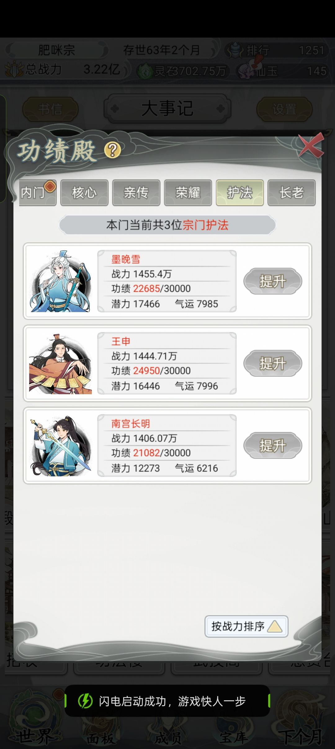 武道大会 1