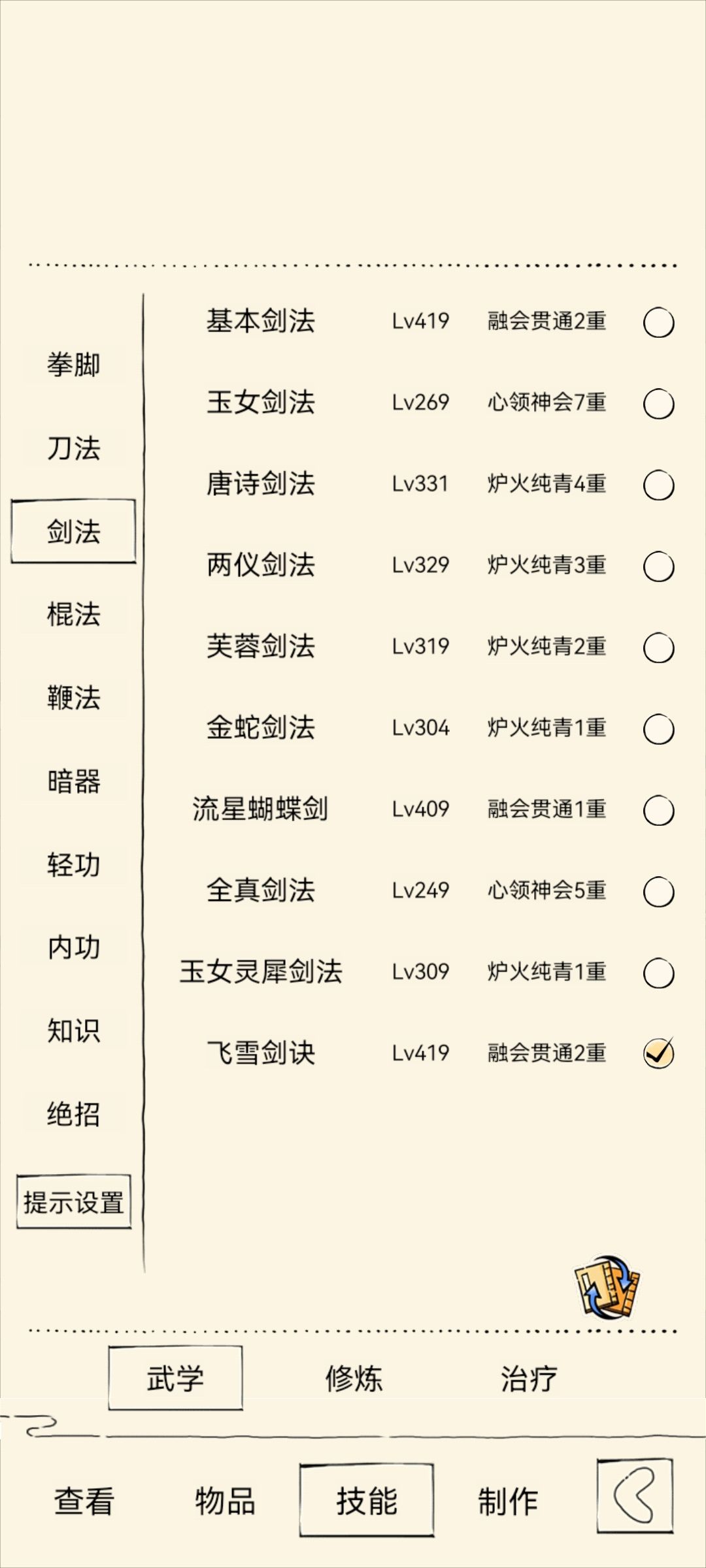 二轮玩什么比较好 2