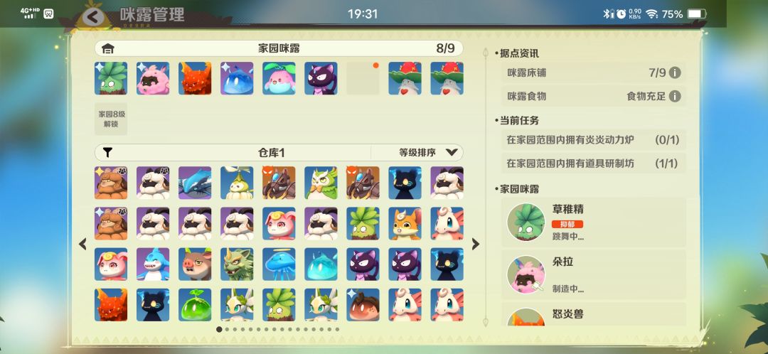 羊王 2