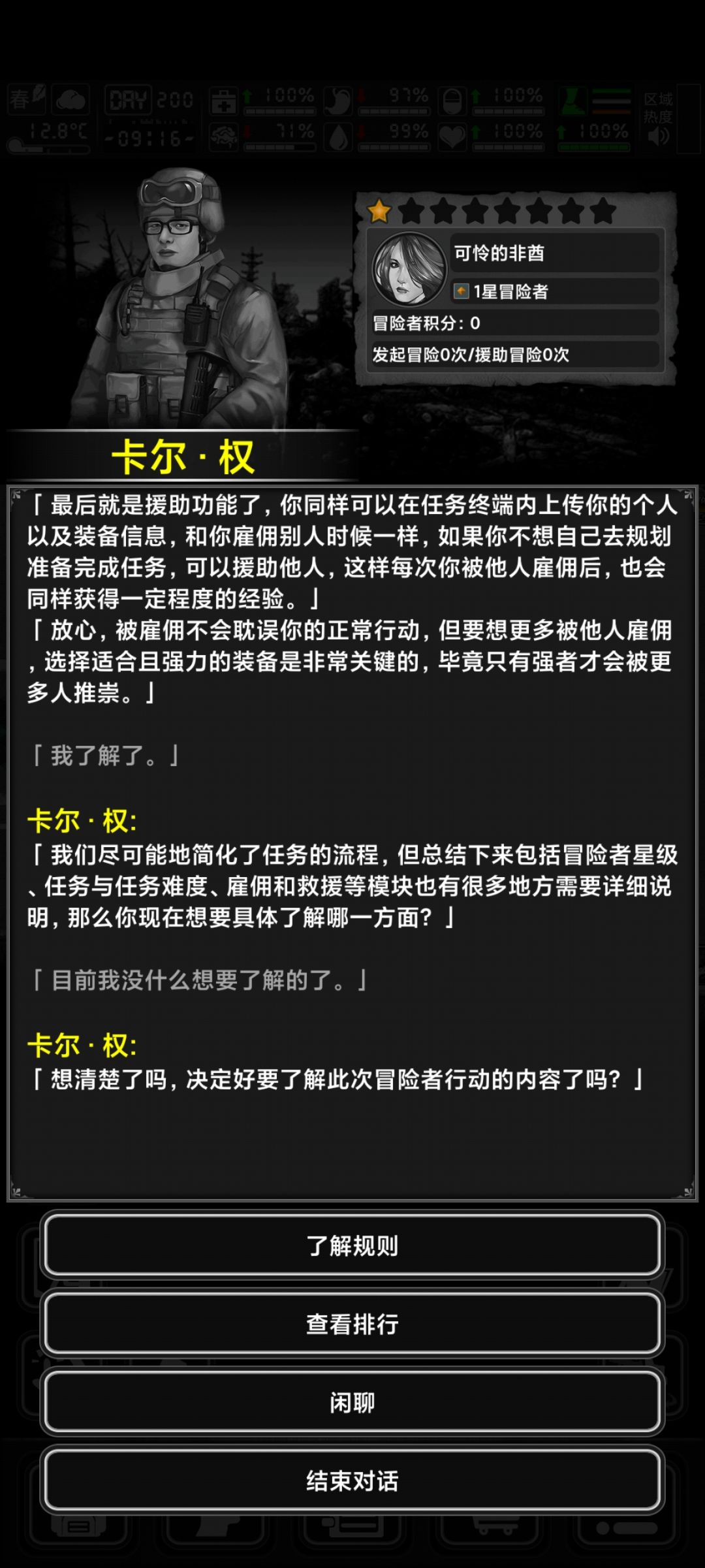 大佬们新城怎么玩 1