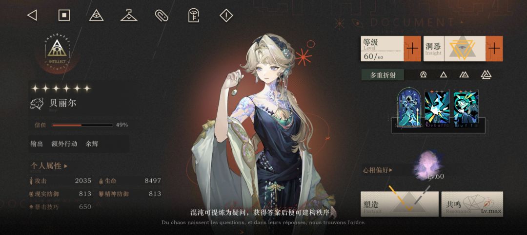 诺谛卡何时狂想 2