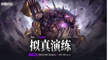 3.2『拟真演练—阿曼』