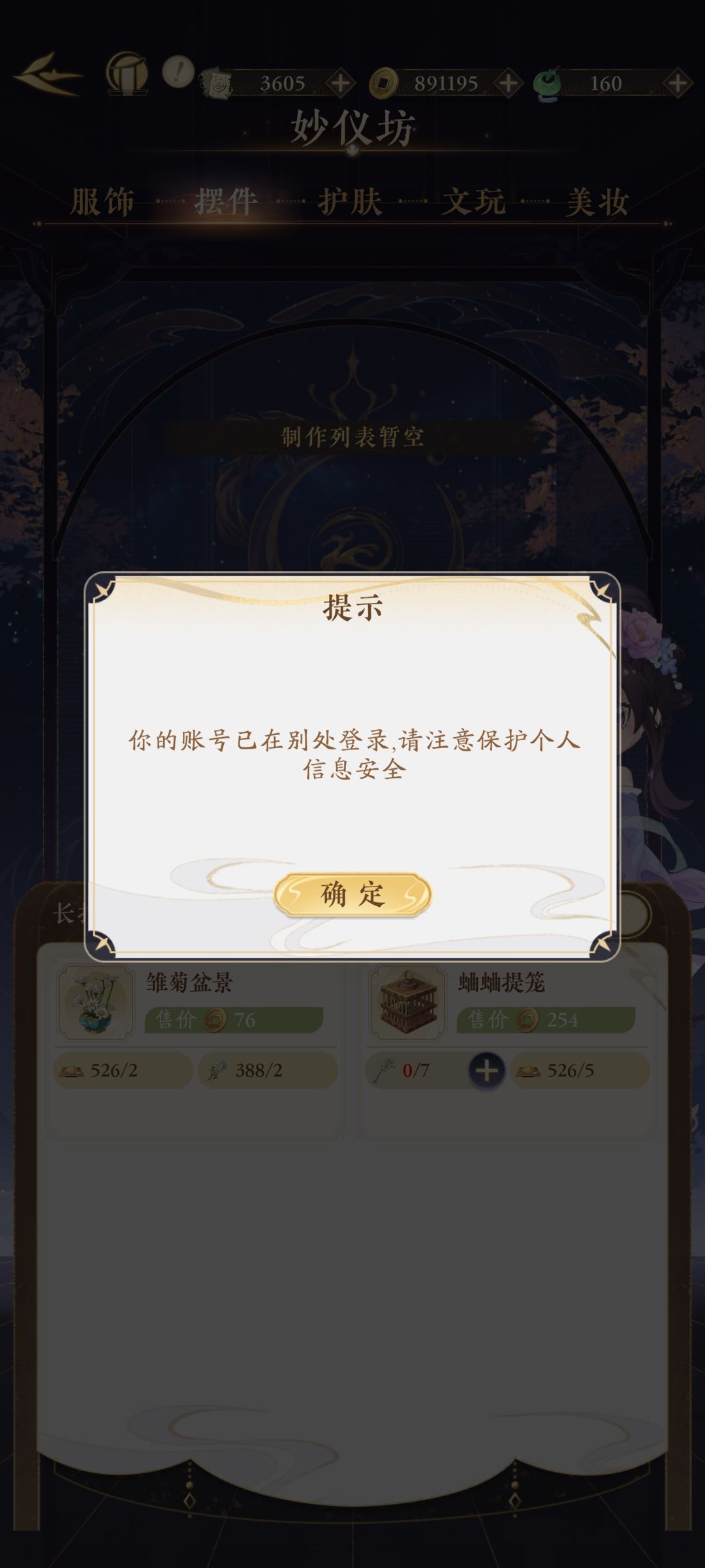 为什么总强制退出啊 1