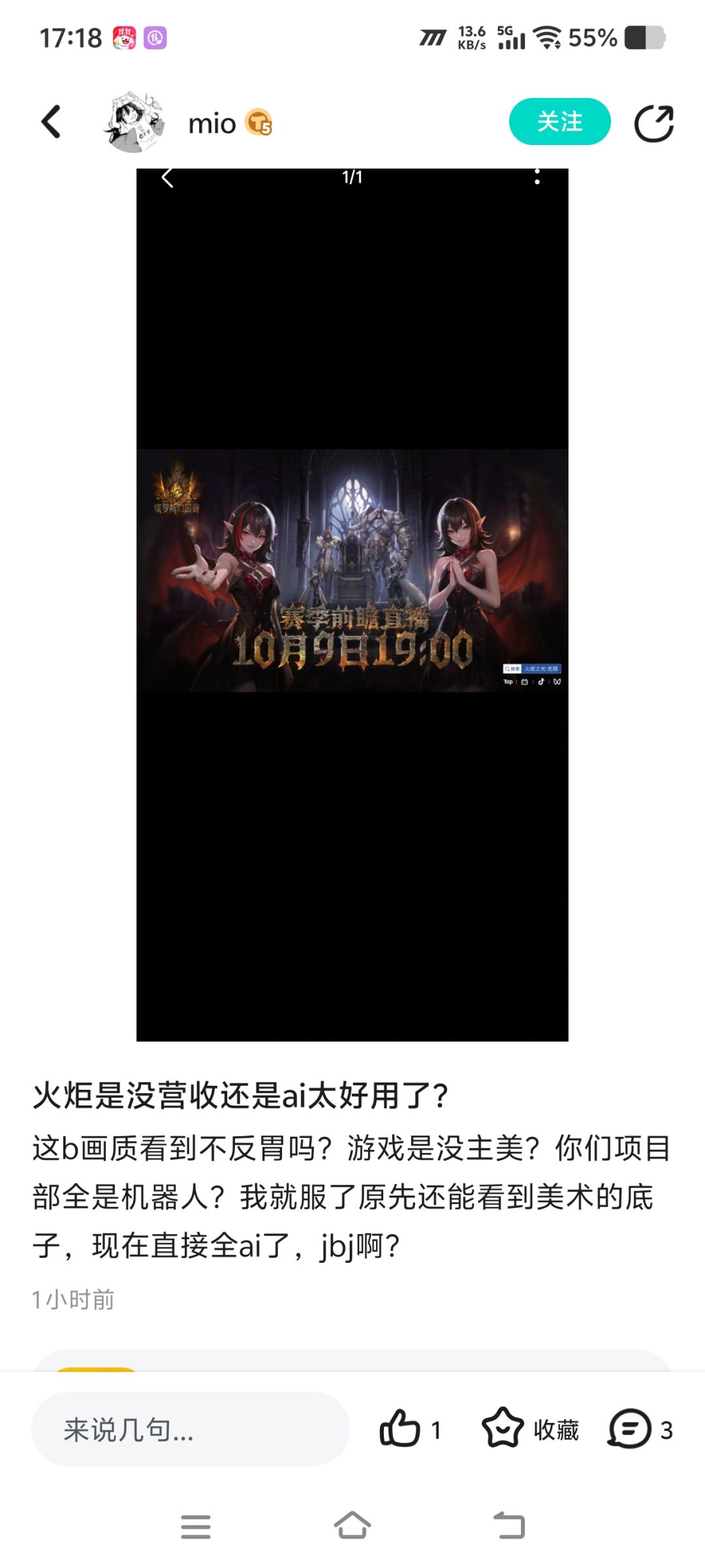 火炬的美术全用在攻击手机玩家上了 1