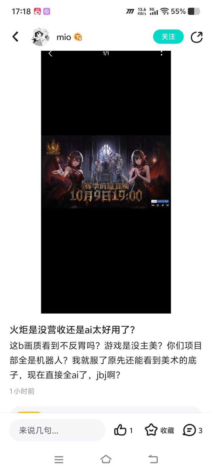 火炬的美术全用在攻击手机玩家上了截图