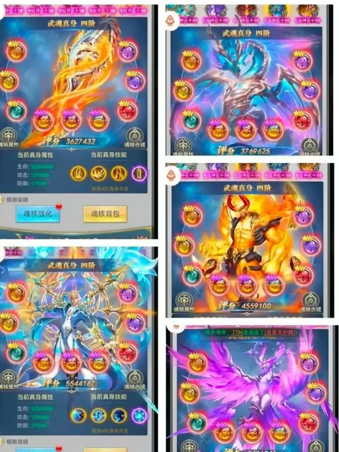 斗罗大陆 2