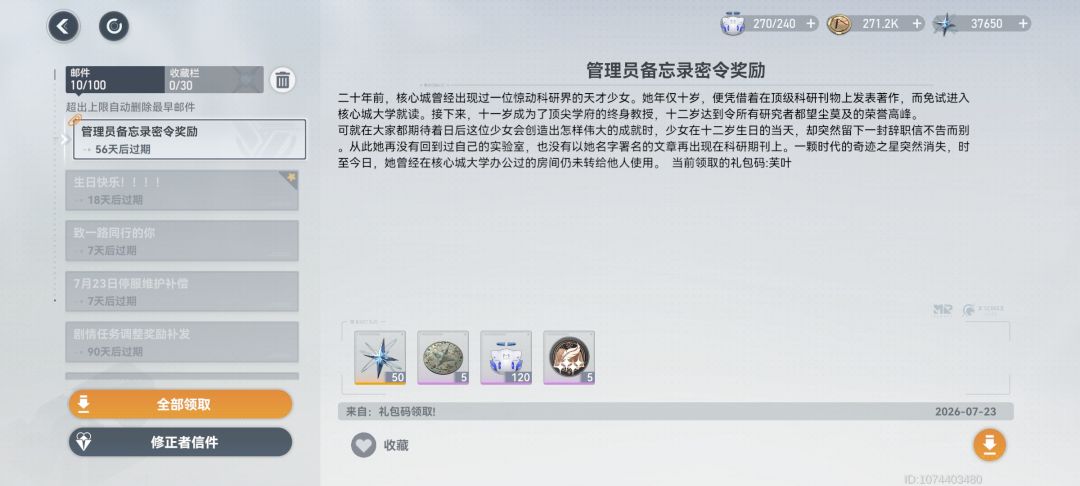 兑换码:芙叶截图