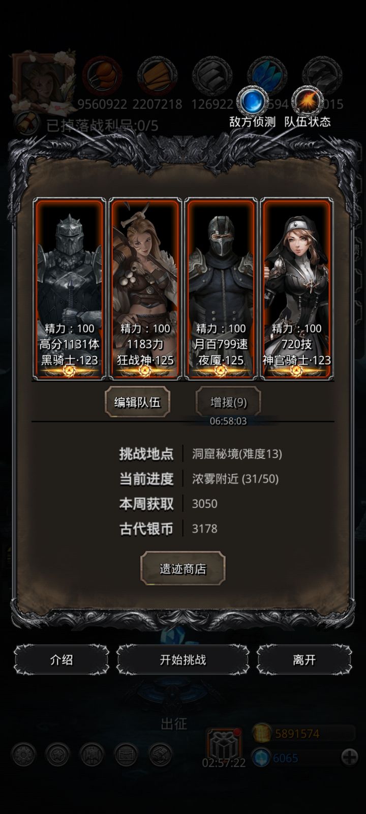 出现失误的情况下,怎么补票?截图