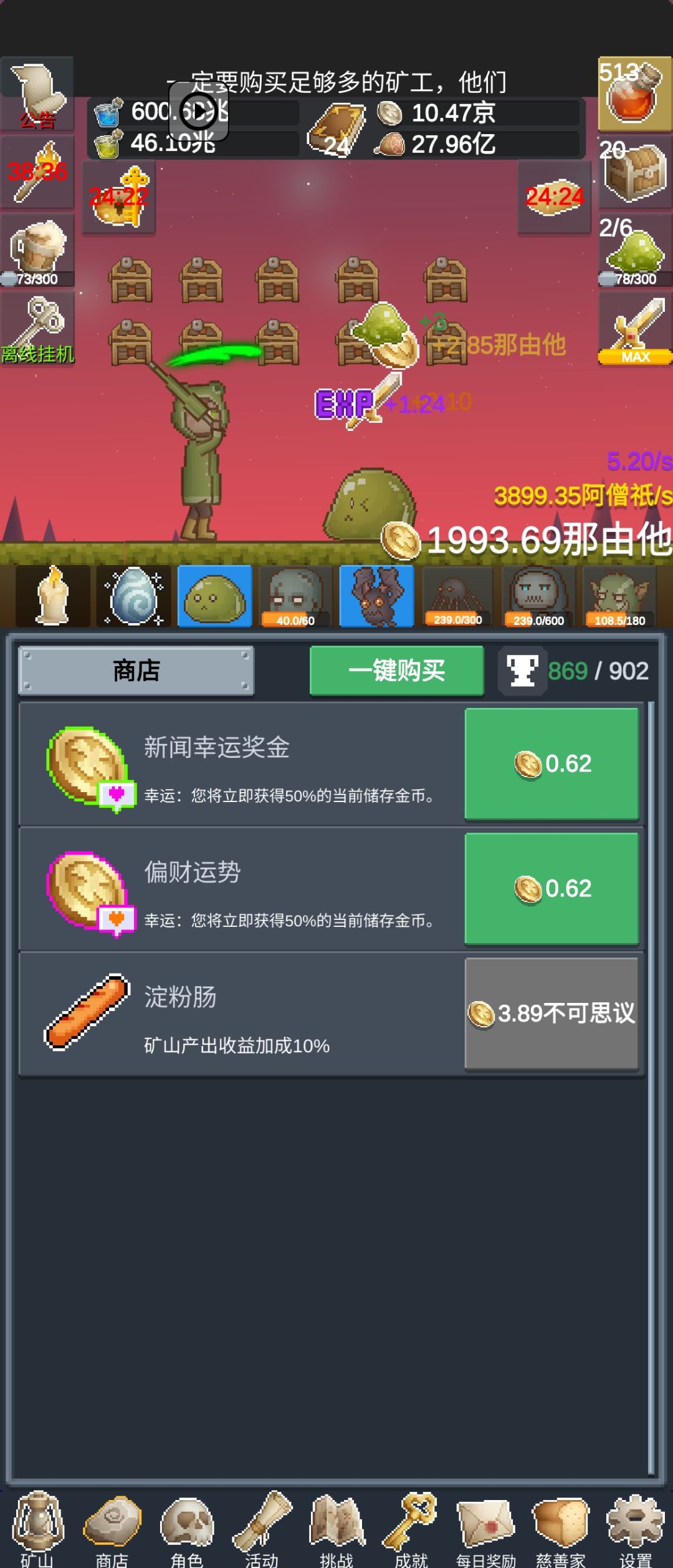 这游戏太上头了! 1