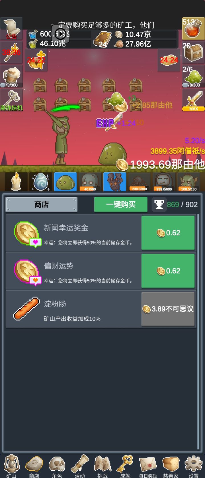 这游戏太上头了！截图