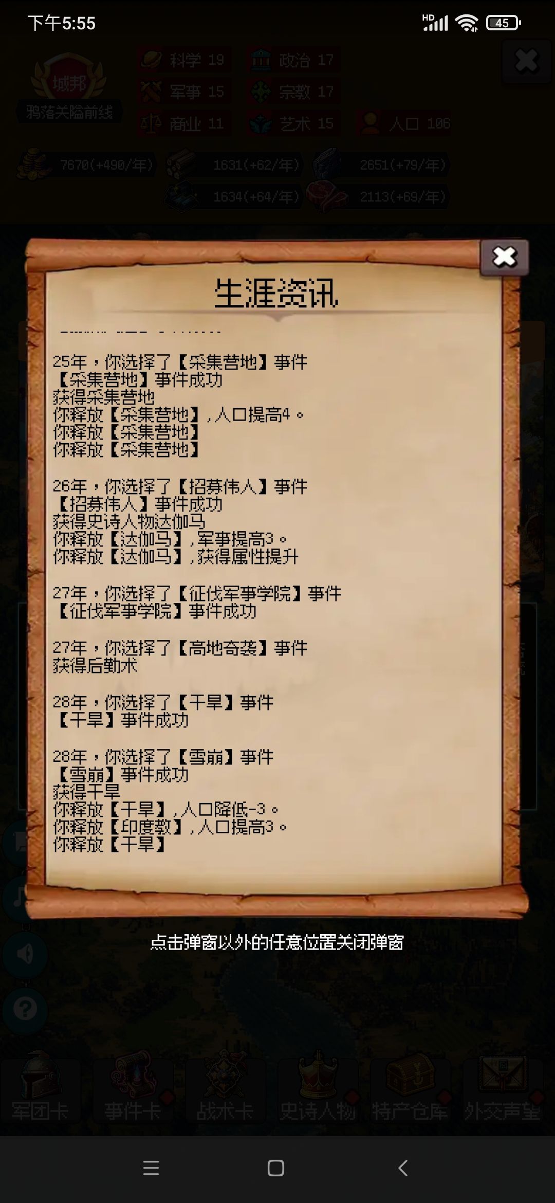 新手玩家的新发现 1