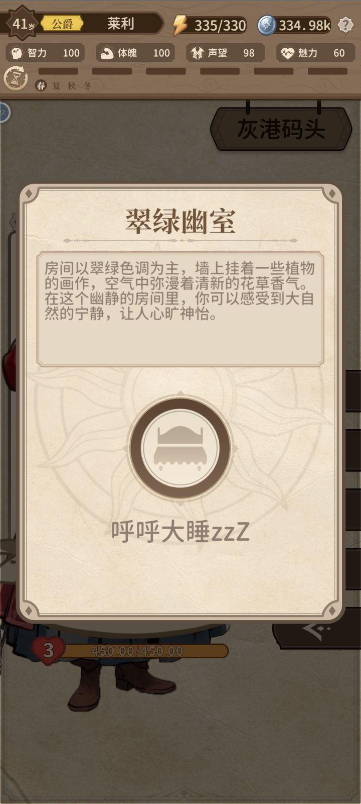 40岁后总卡在这个界面截图