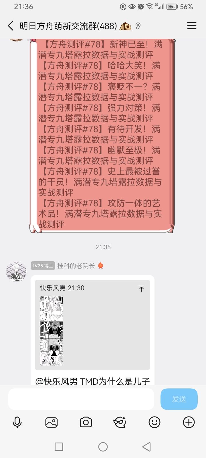 猎奇粥群爱赤石的进来我已经美美吃上了 1