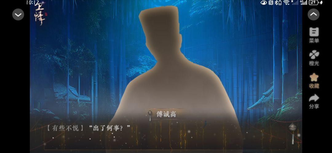 安利好玩的橙光作品：卫情1.25 2
