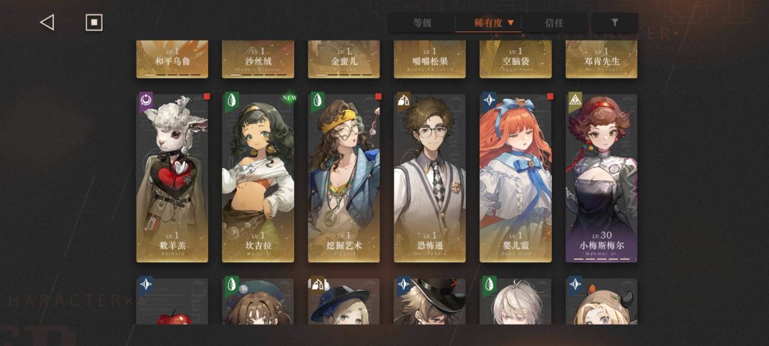 救配队 7
