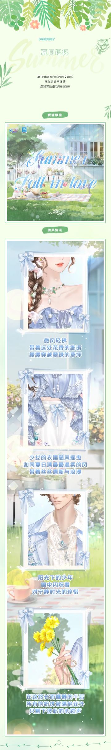 超凡预告丨对你心动一夏，一夏又一夏～