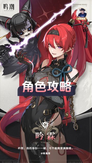 超级“大“姐姐-吟霖详细养成介绍