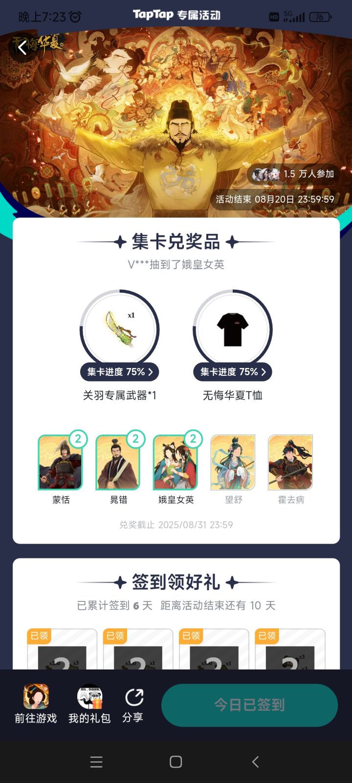 这个有人100了吗?截图