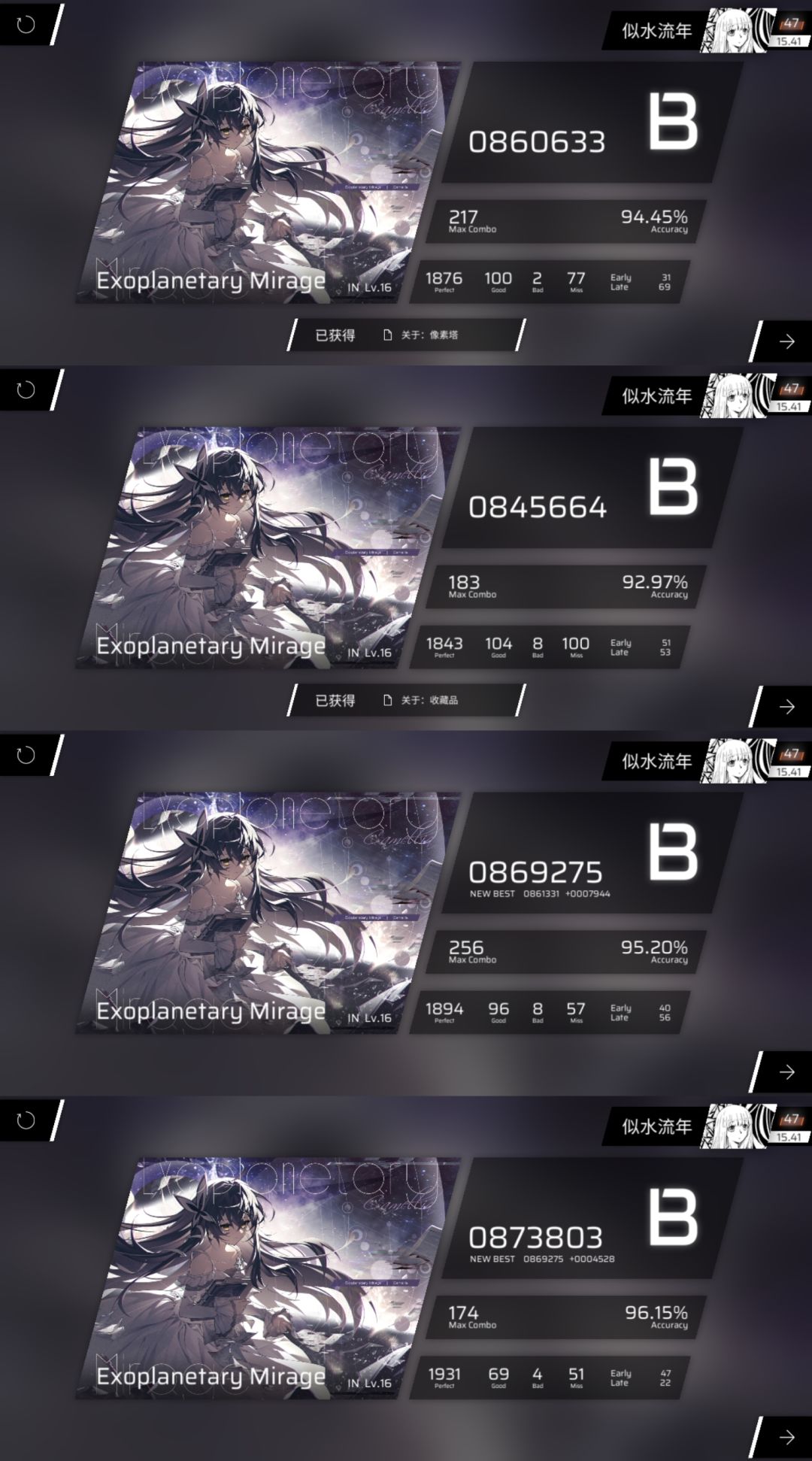 我确信这两16和我没关系了 2