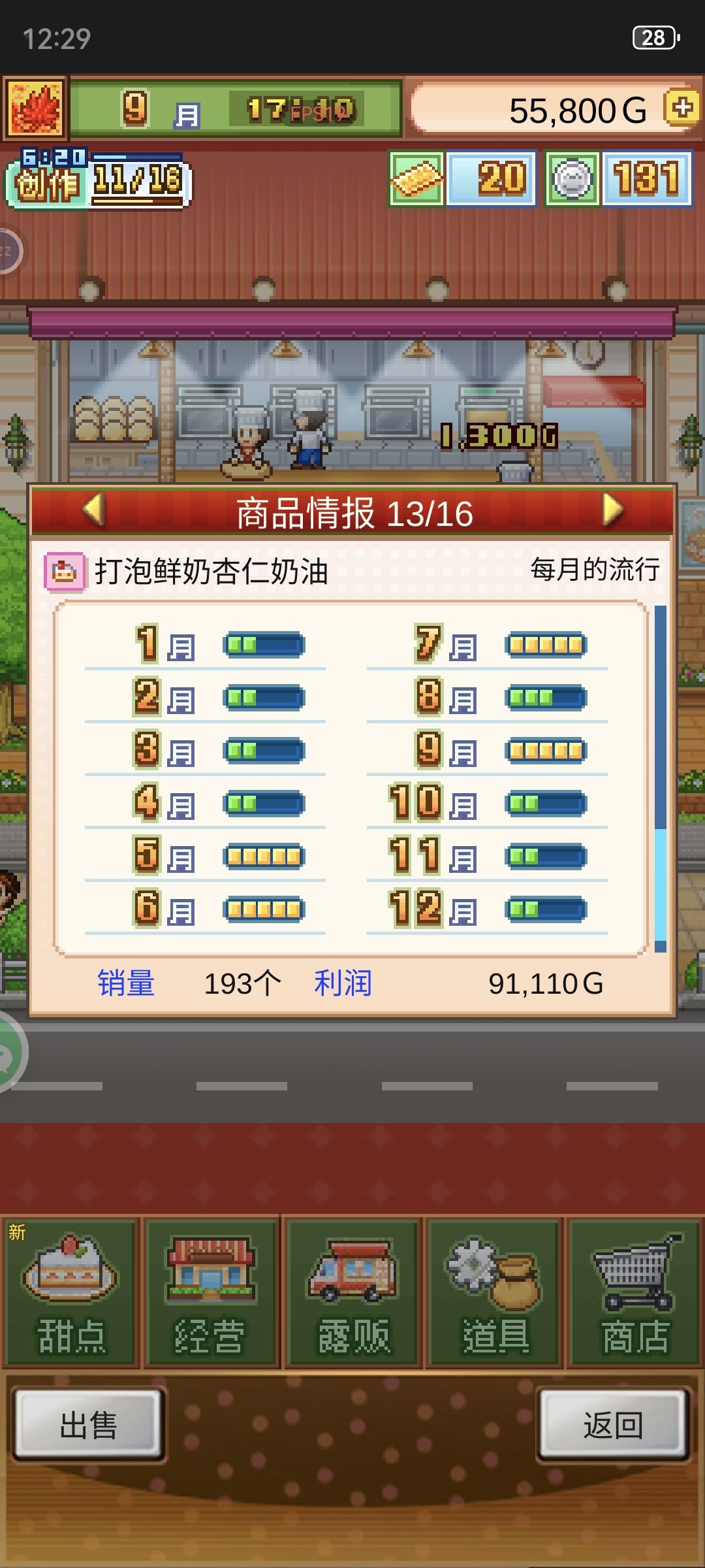 新手前期无微妙四流行配方 2