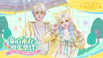 （儿童节礼包码）放学别走！！