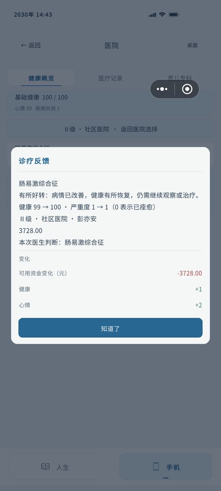 点点人生王龙。 4