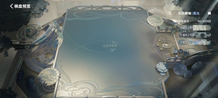 棋盘截图