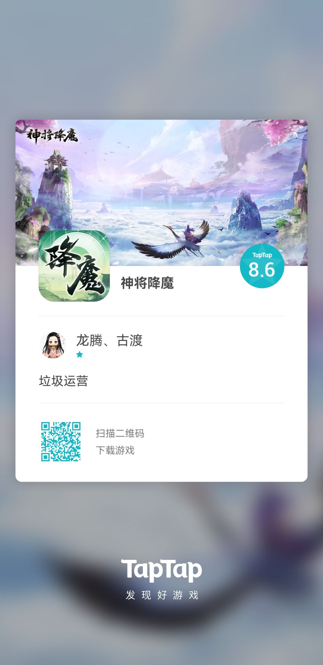 TapTap