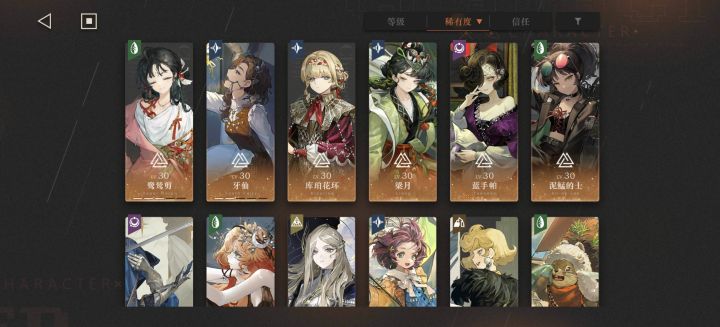 萌新求大佬帮忙配队截图