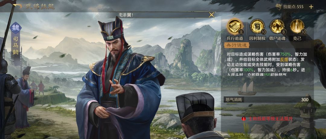 开荒神器——魏国司马懿毒盾队 2