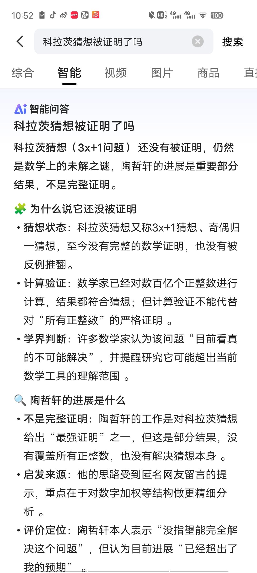 冰雹猜想(证明) 1