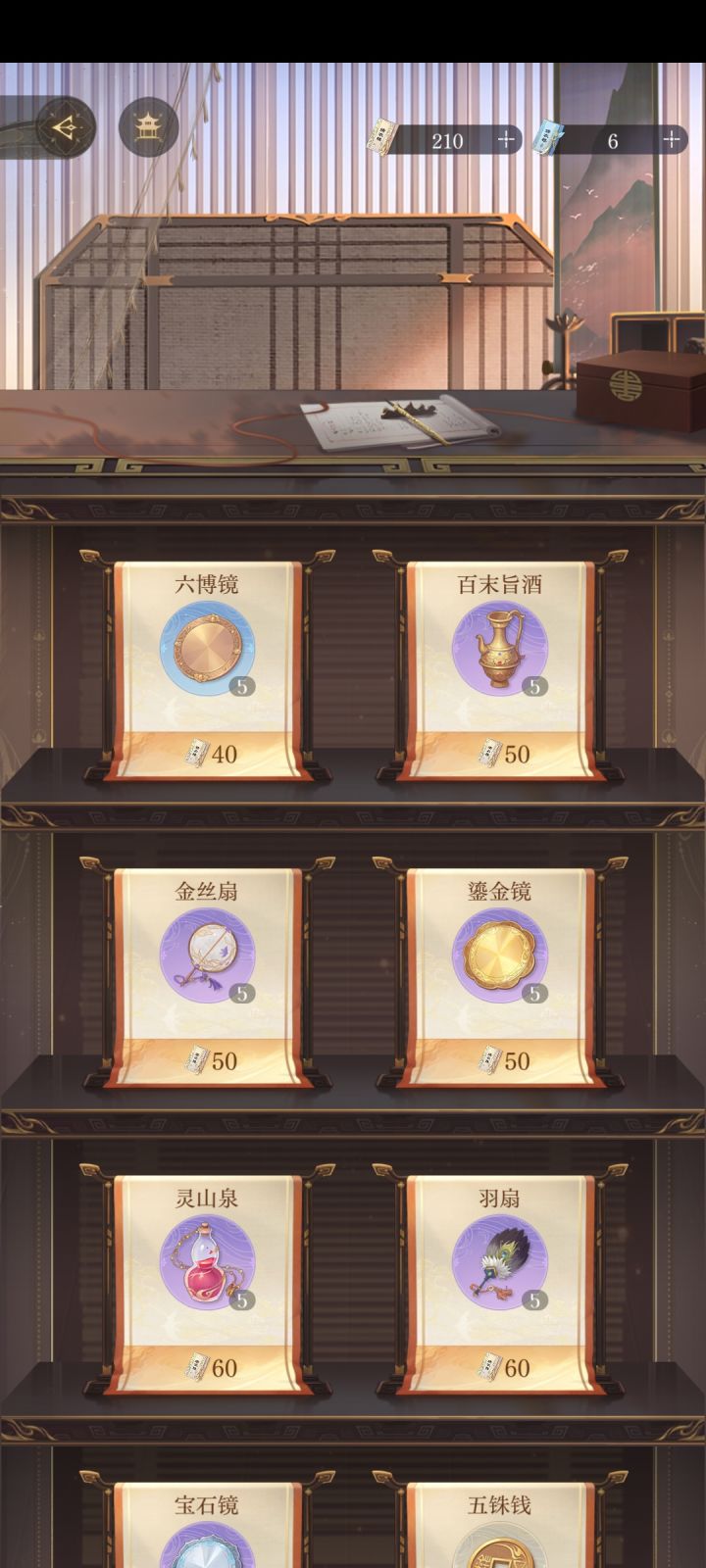 鸢商店只能换普票吗截图