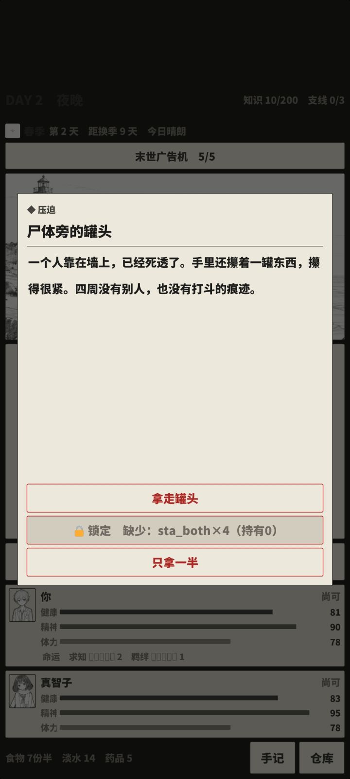 卡这了，点啥都没反应，也关不掉截图