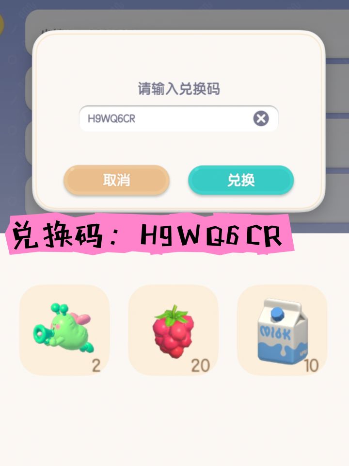 报告老板!10月14日今天的兑换码已更新啦,每日18:00后更新,当天00:00前有效,记得领哦!!#心动小镇 #心动小镇创作家激励 #游戏日常 #截图