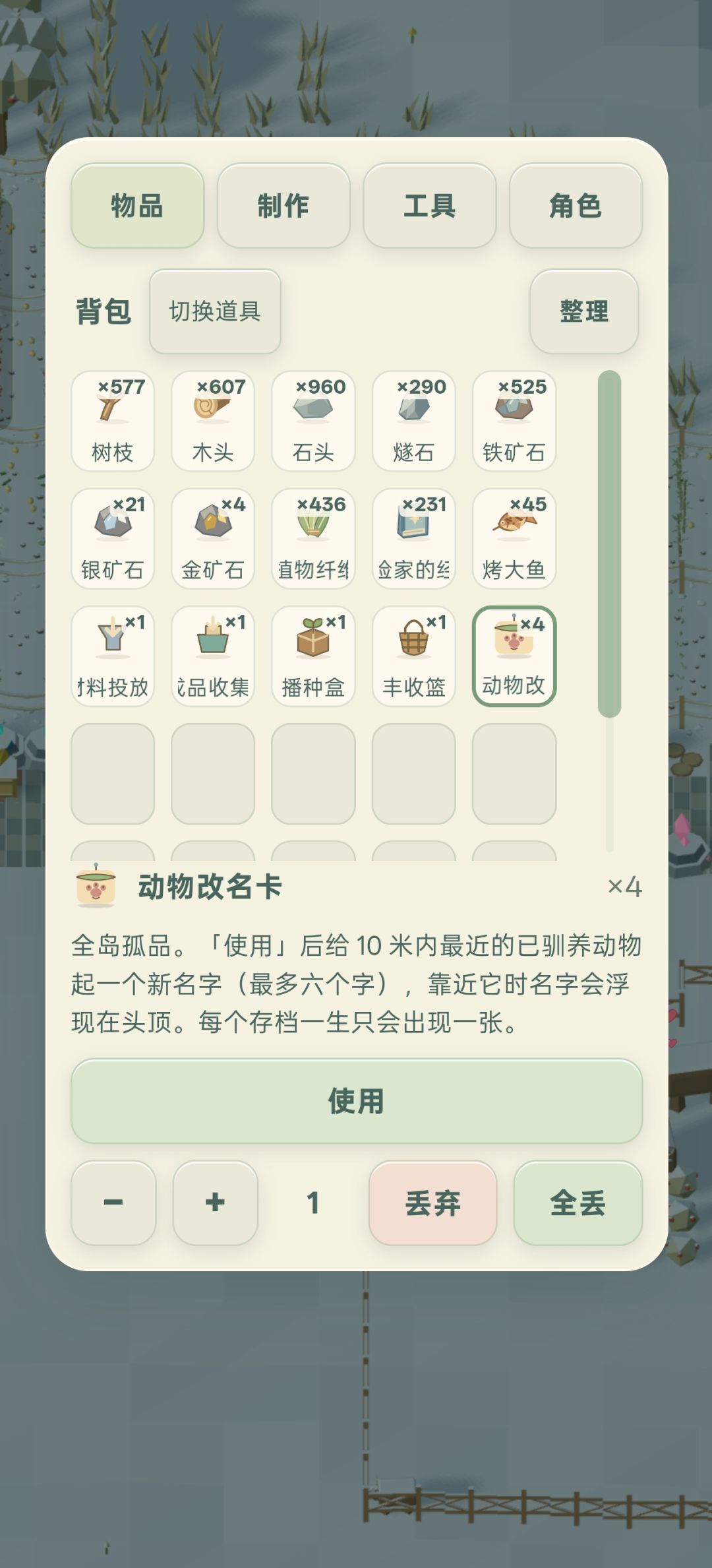 这个是因为传承里的拾橞和采集叠加了么 1