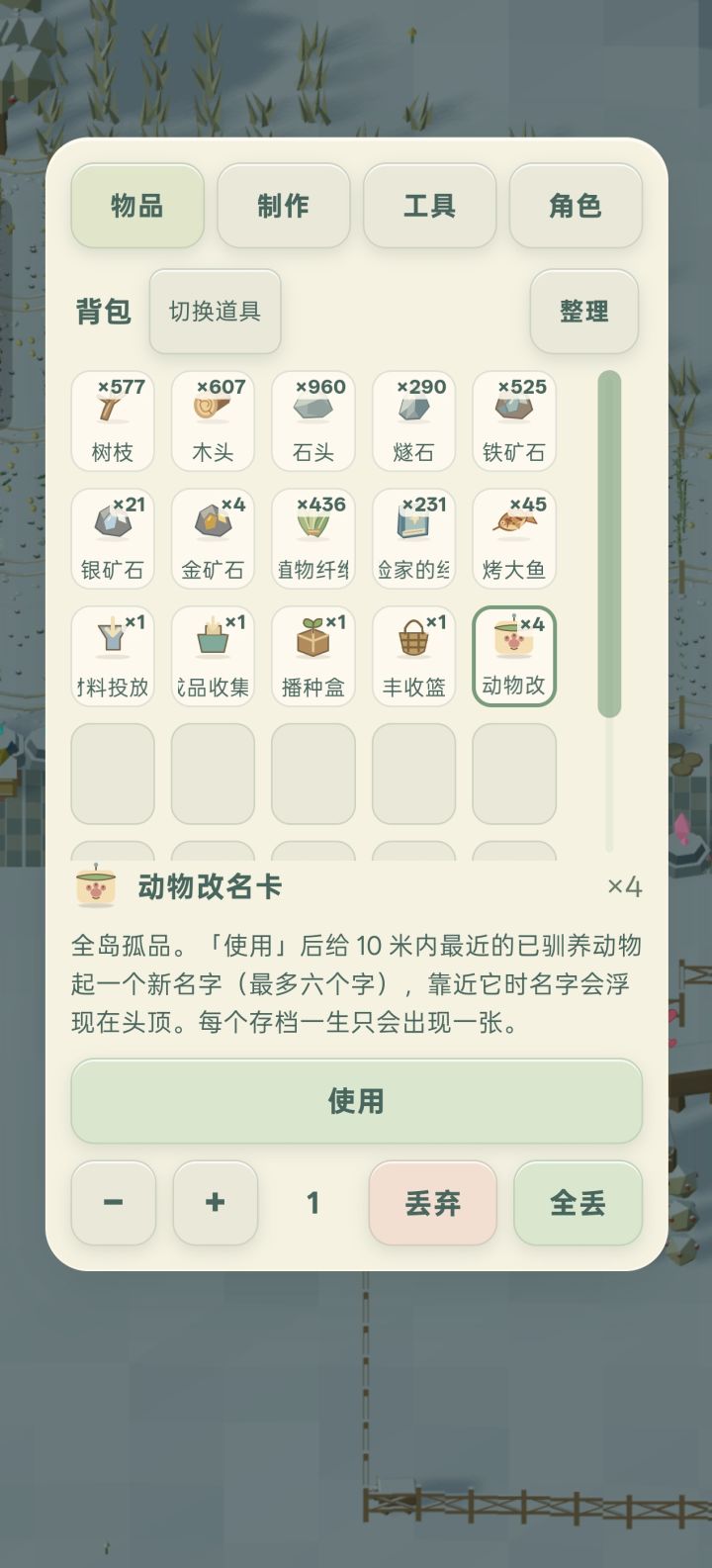 这个是因为传承里的拾橞和采集叠加了么截图