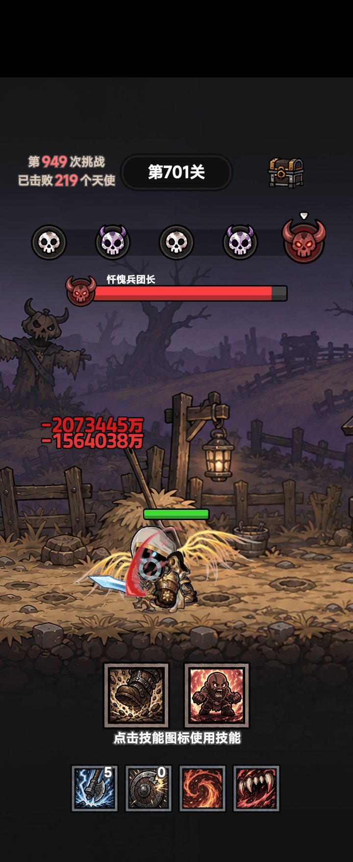 无尽刷宝截图